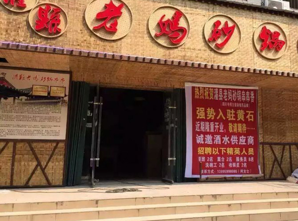 串串香為什么要用一次性鍋底？做餐飲就要做良心